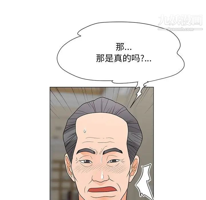 儿子的乐园最终话