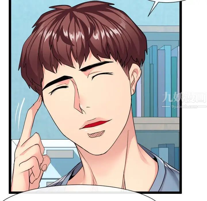 隔壁邻居好奇怪第9话