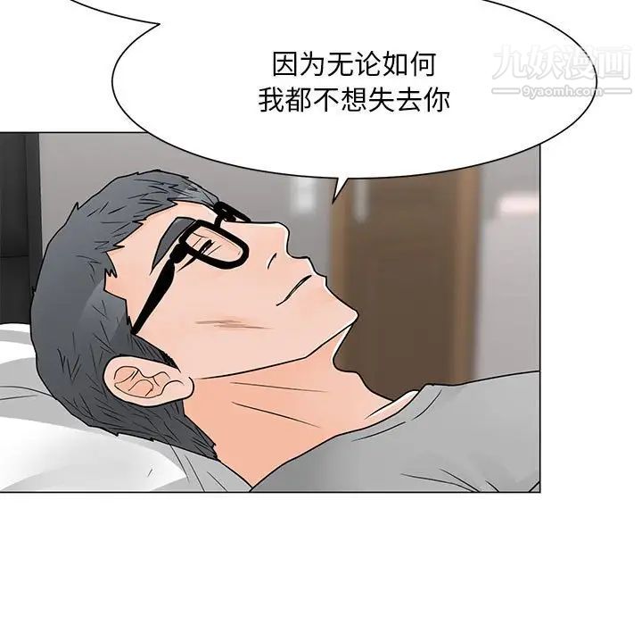儿子的乐园最终话