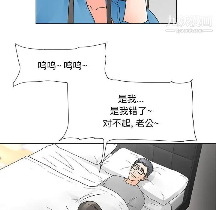儿子的乐园最终话