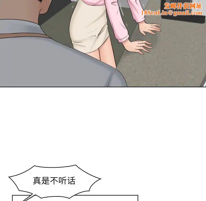 女友与奴隶第18话