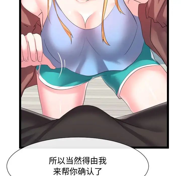 隔壁邻居好奇怪第9话