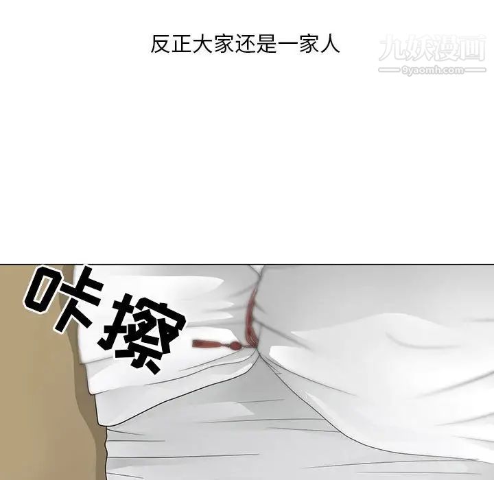 儿子的乐园最终话