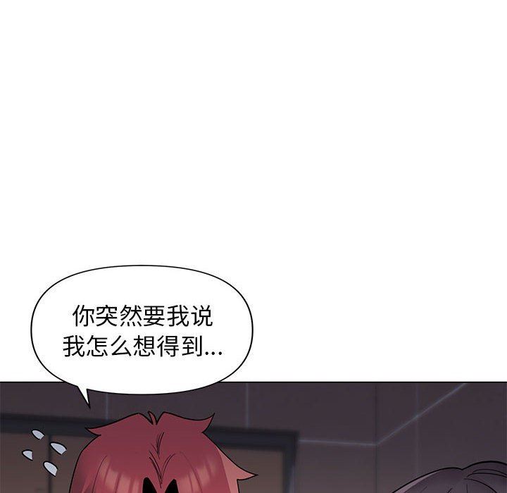 大学生活就从社团开始第45话