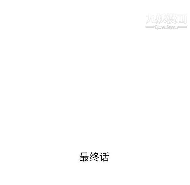 儿子的乐园最终话