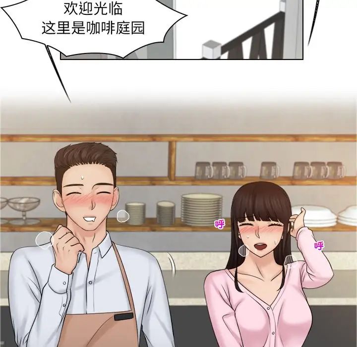 女友与奴隶第18话