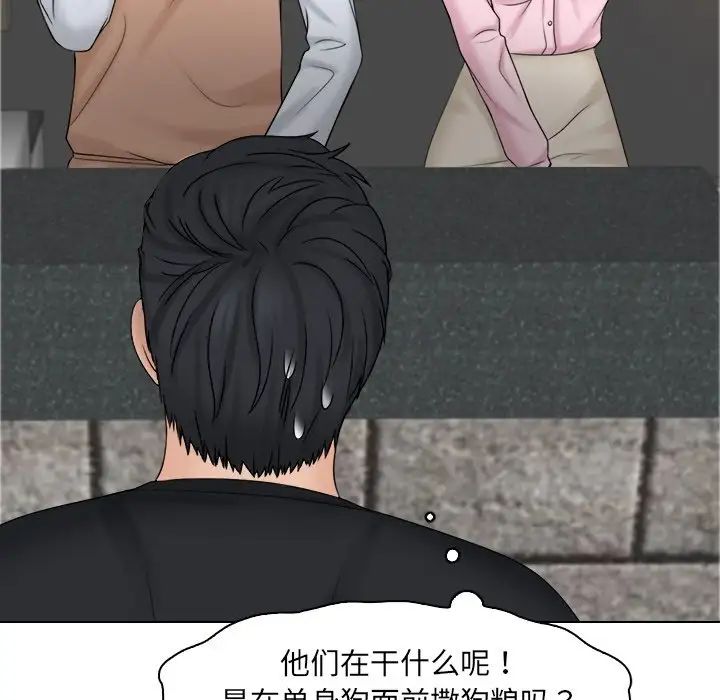 女友与奴隶第18话