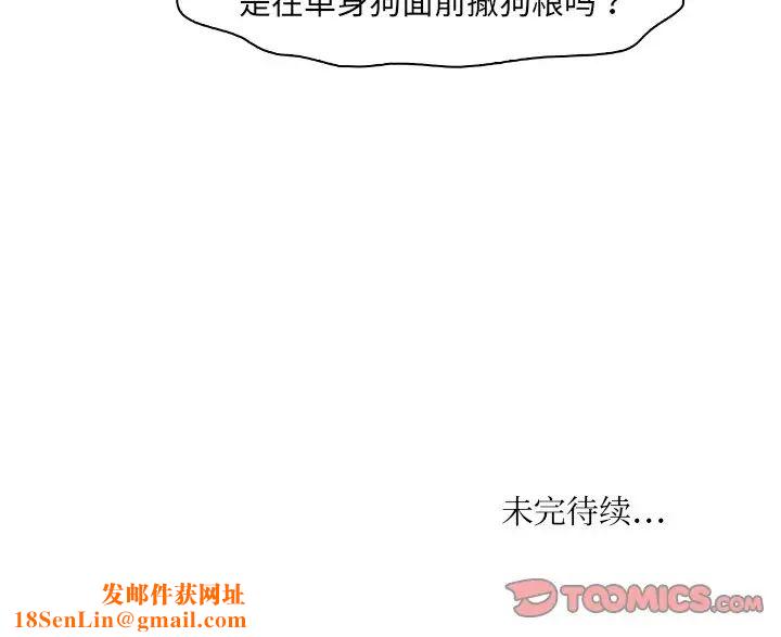 女友与奴隶第18话