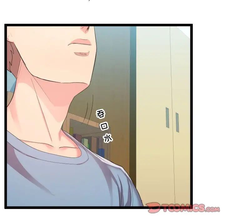 隔壁邻居好奇怪第10话