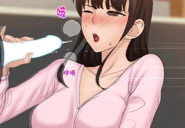 女友与奴隶第19话