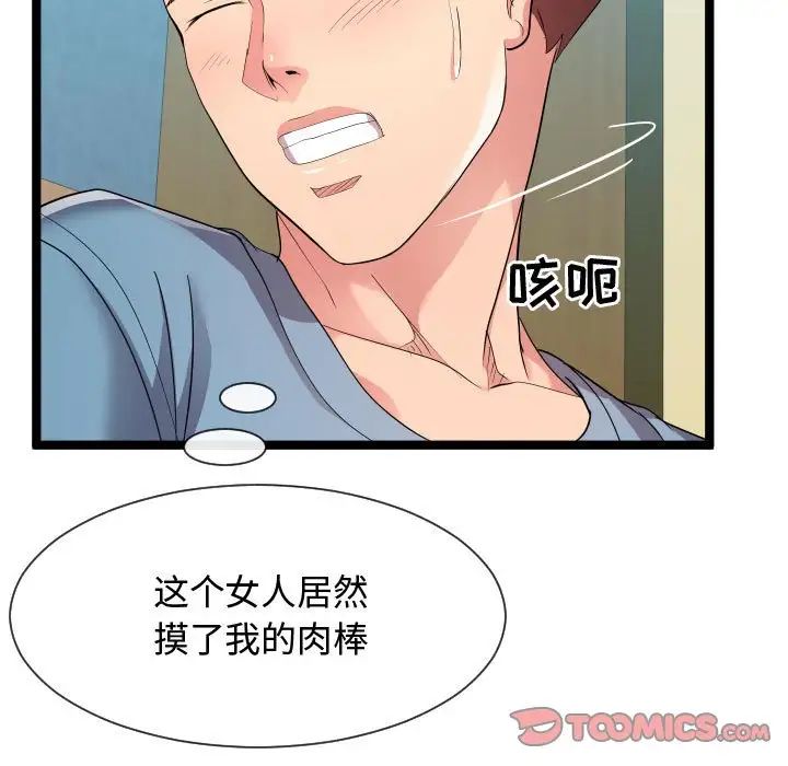 隔壁邻居好奇怪第10话