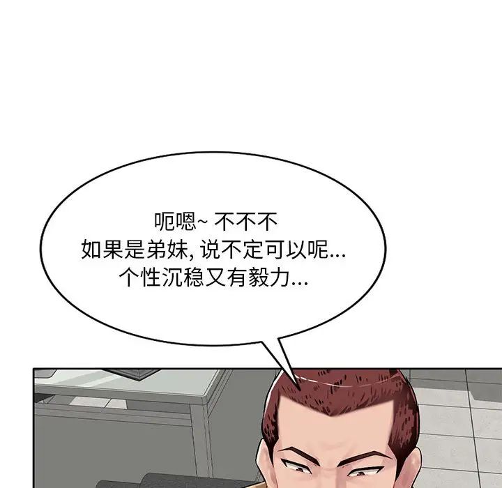 混乱一家人第1话