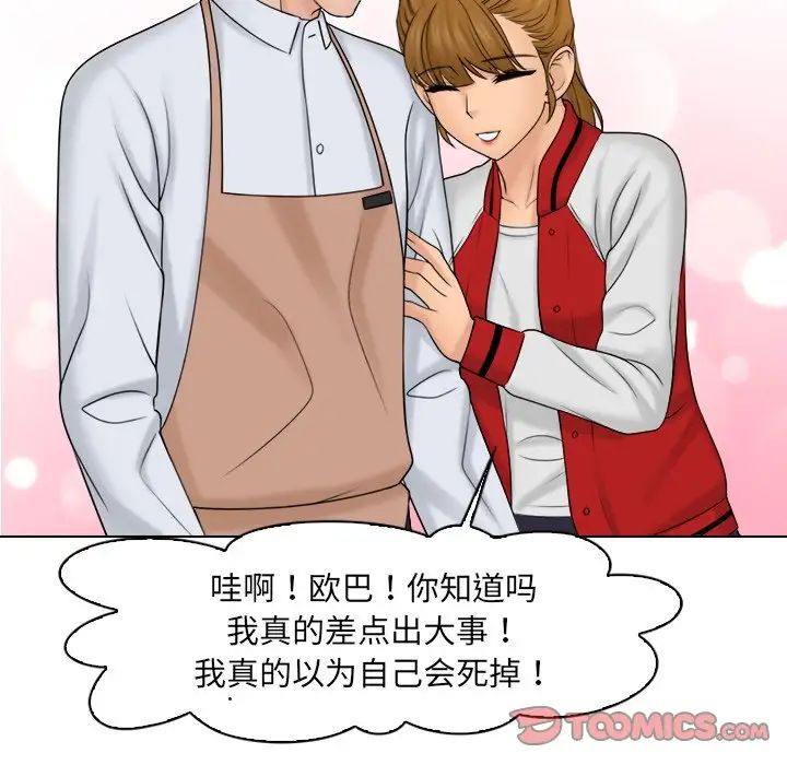 女友与奴隶第19话