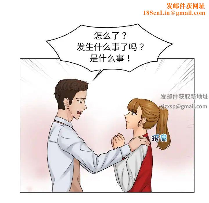 女友与奴隶第19话