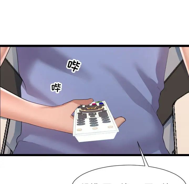 隔壁邻居好奇怪第10话