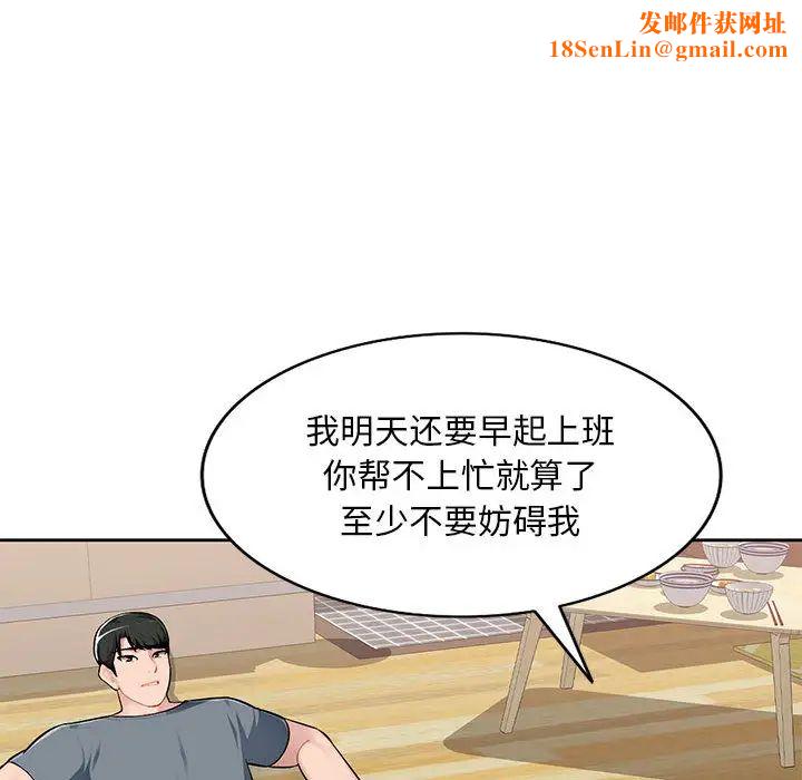 混乱一家人第1话