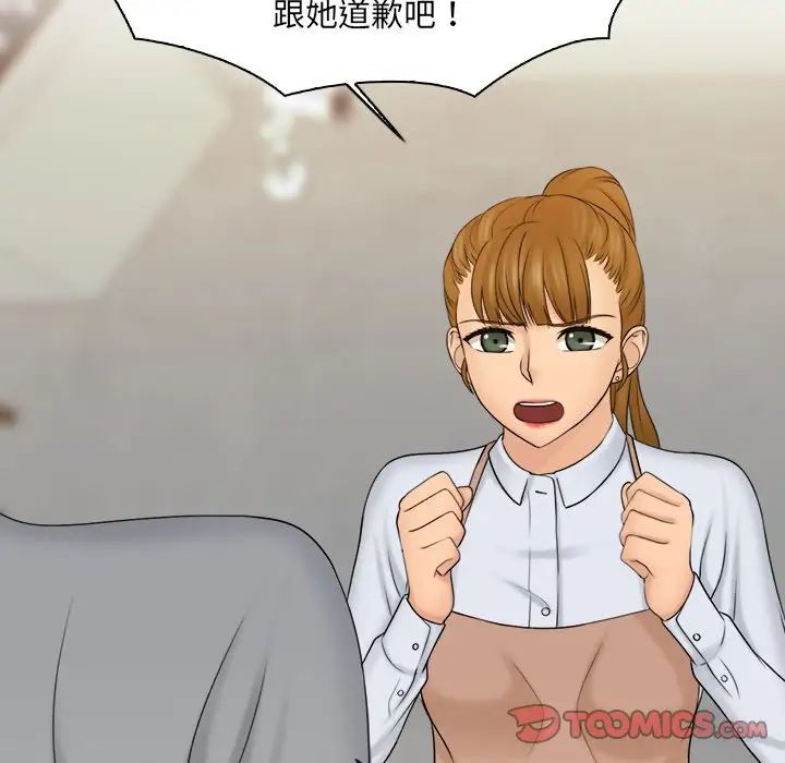 女友与奴隶第20话