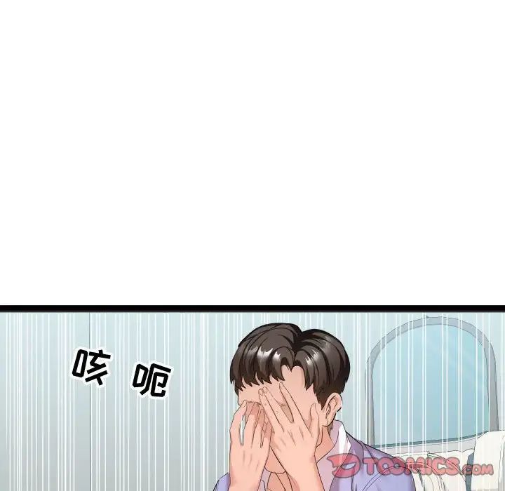 隔壁邻居好奇怪第11话