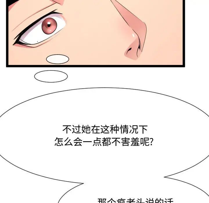 隔壁邻居好奇怪第11话