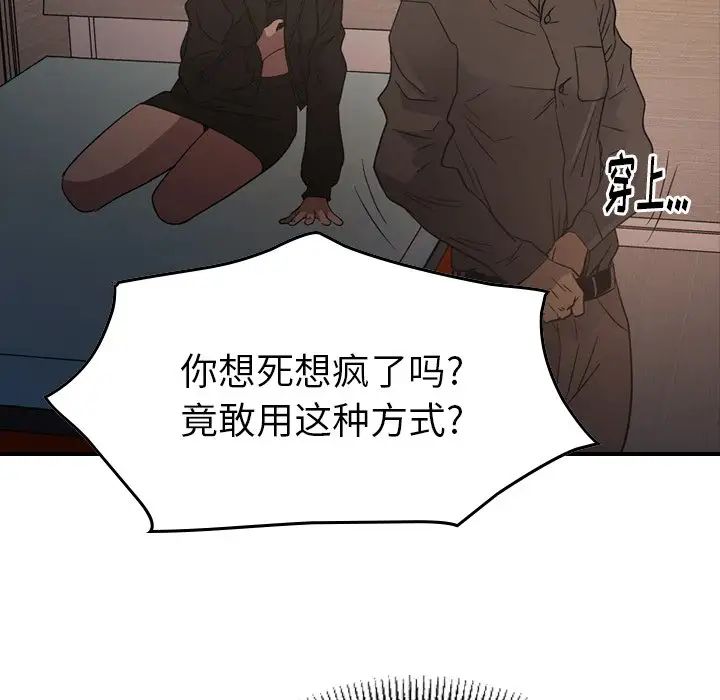 经纪人第89话