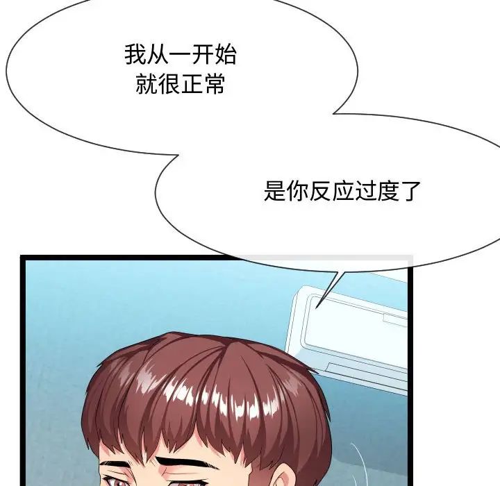 隔壁邻居好奇怪第11话