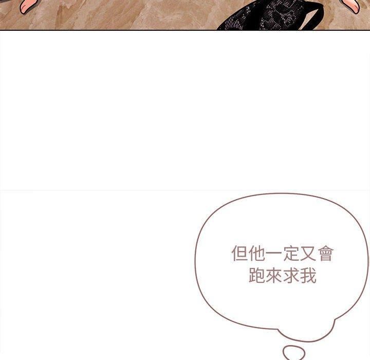 大学生活就从社团开始第47话