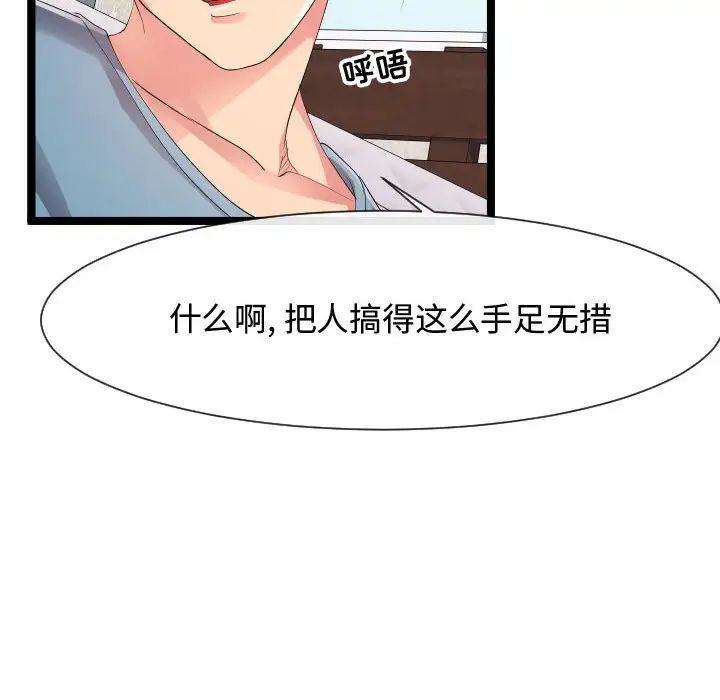 隔壁邻居好奇怪第11话