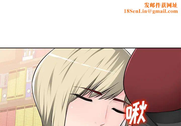 混乱一家人第2话