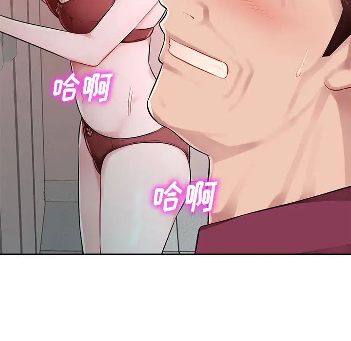 混乱一家人第2话