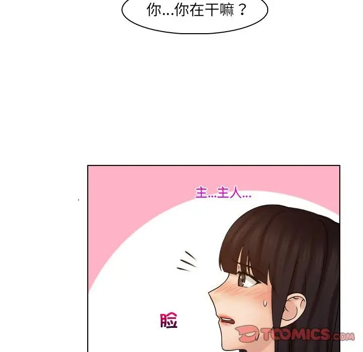 女友与奴隶第21话