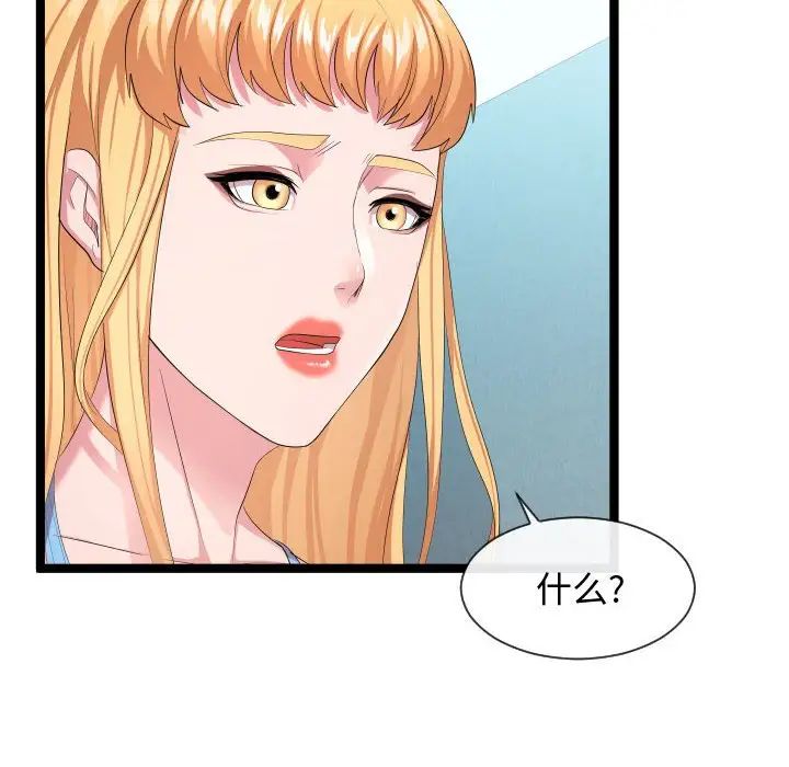 隔壁邻居好奇怪第11话