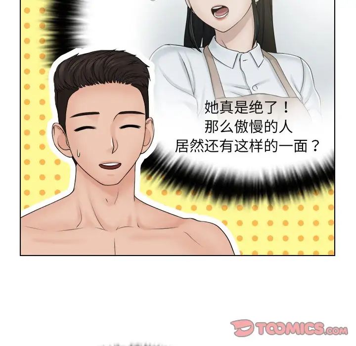 女友与奴隶第21话