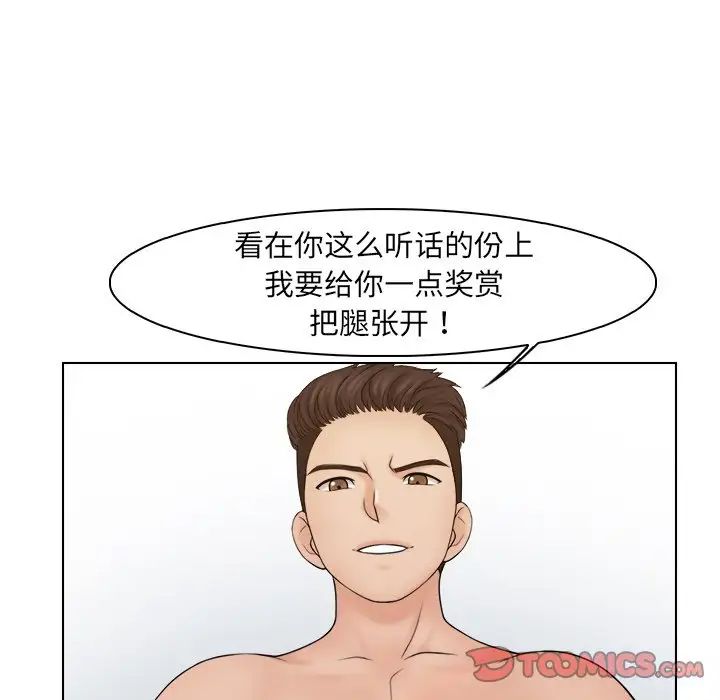 女友与奴隶第21话