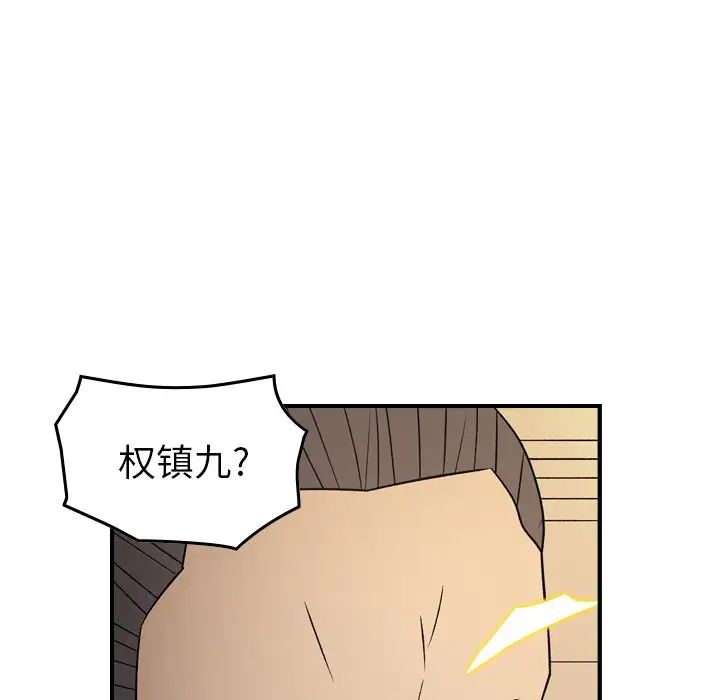 经纪人第89话