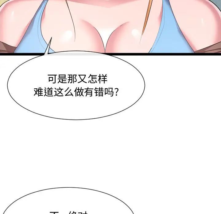 隔壁邻居好奇怪第11话