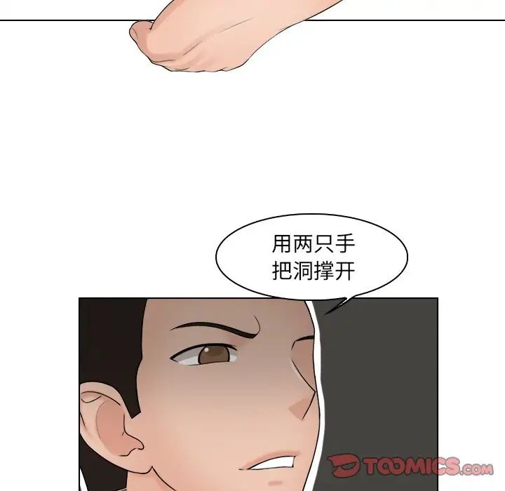 女友与奴隶第21话