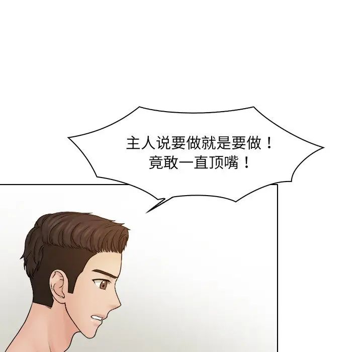 女友与奴隶第21话