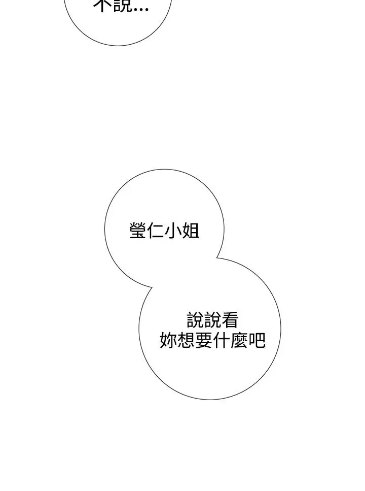 TOUCHME第18话