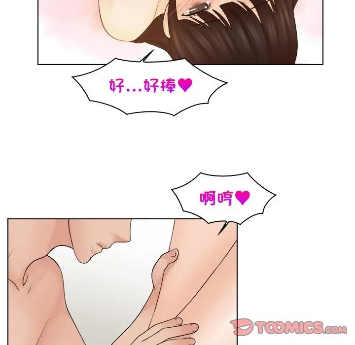 女友与奴隶第21话