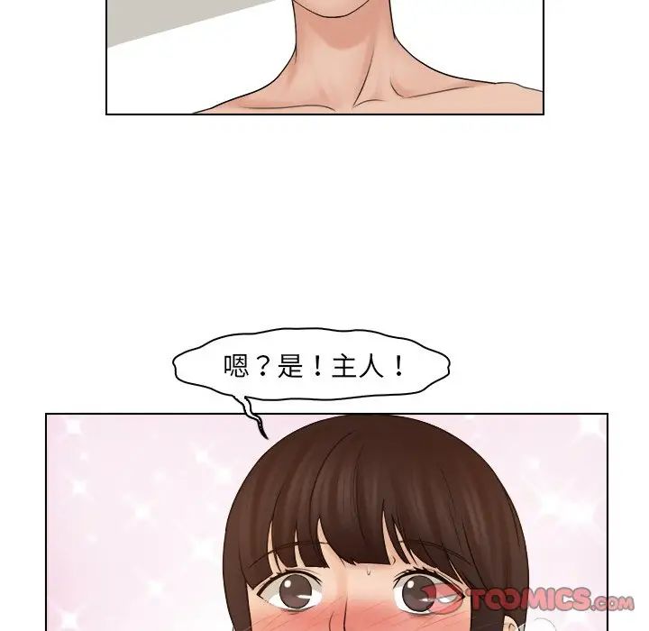 女友与奴隶第21话