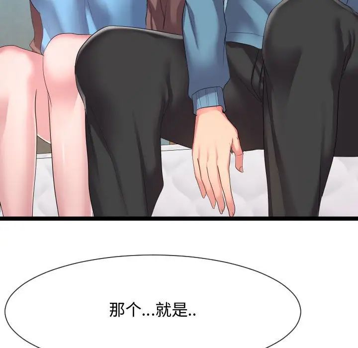 隔壁邻居好奇怪第11话