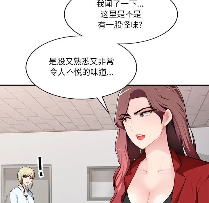 混乱一家人第2话