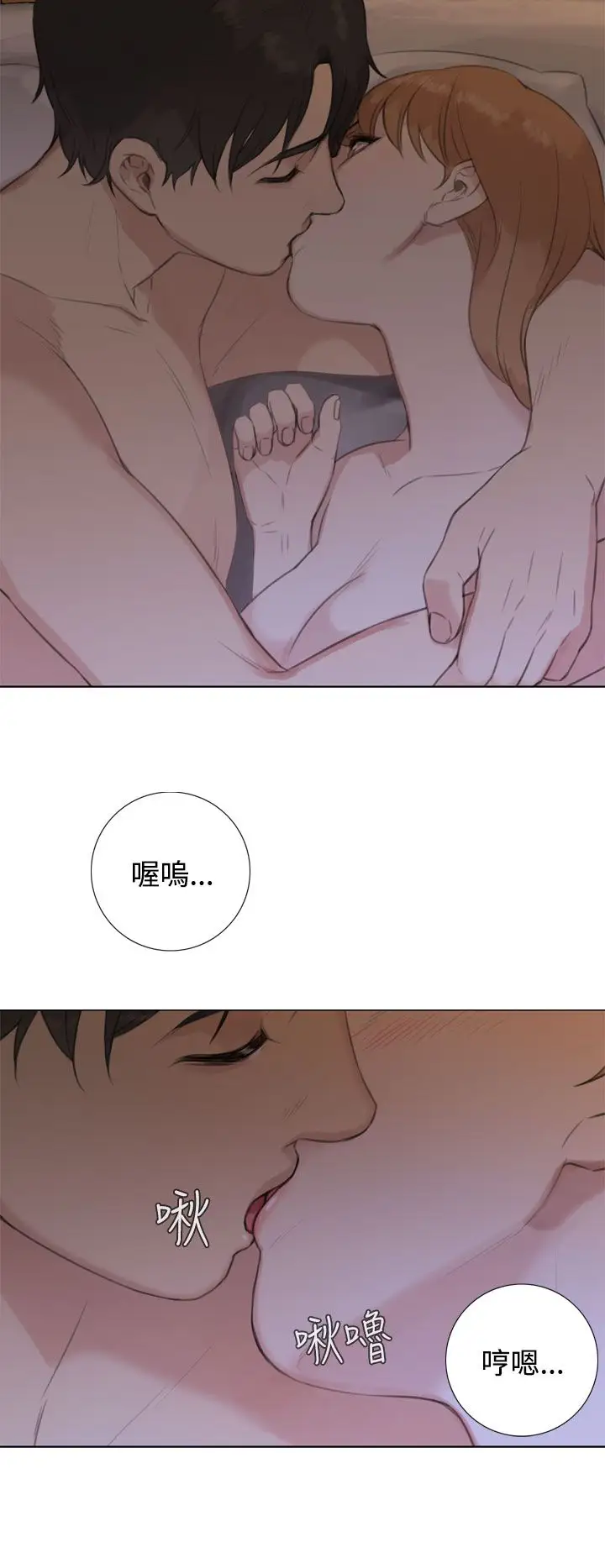 TOUCHME第18话