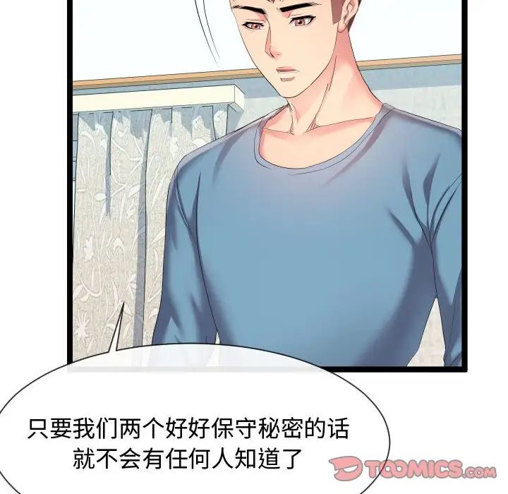 隔壁邻居好奇怪第11话