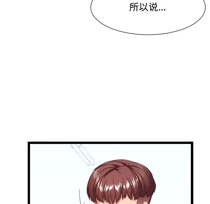 隔壁邻居好奇怪第11话