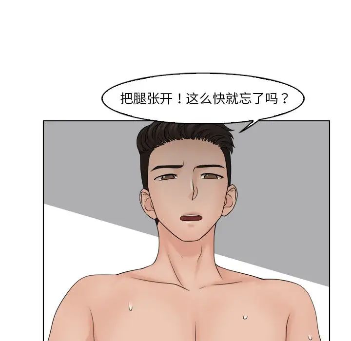 女友与奴隶第21话