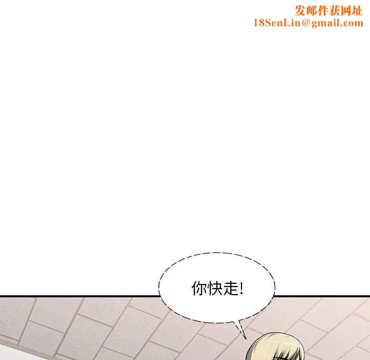 混乱一家人第2话