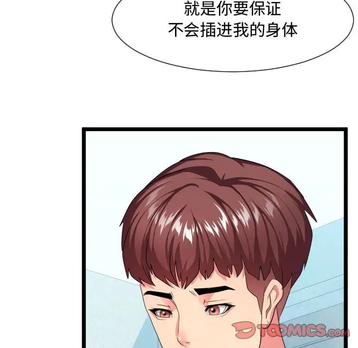 隔壁邻居好奇怪第12话