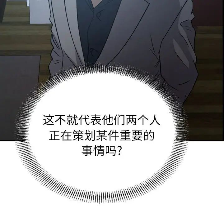 经纪人第90话