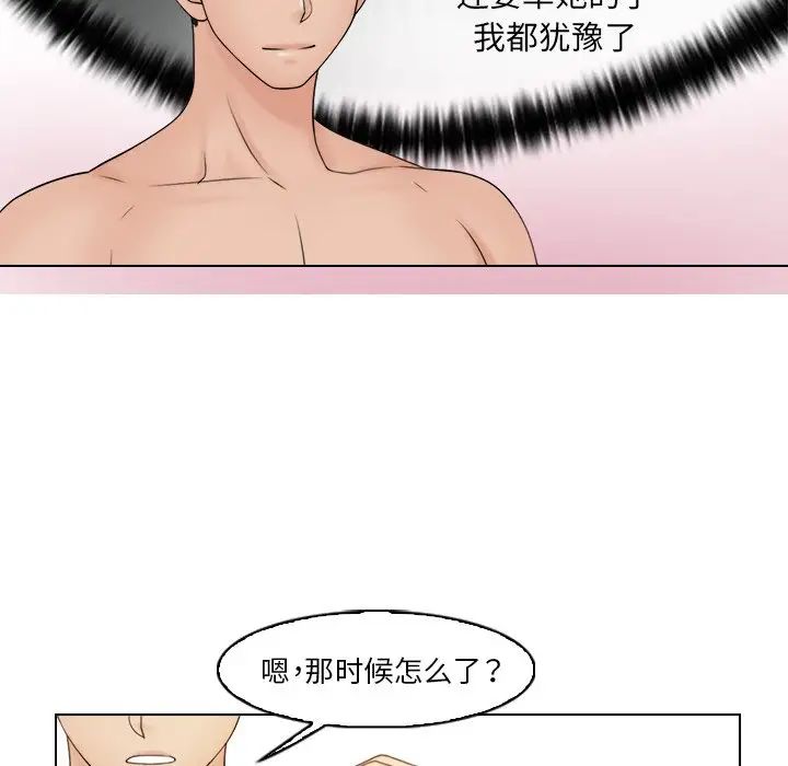 女友与奴隶第22话